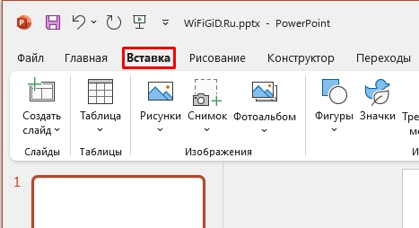 Как поменять цвет текста в PowerPoint: 4 способа