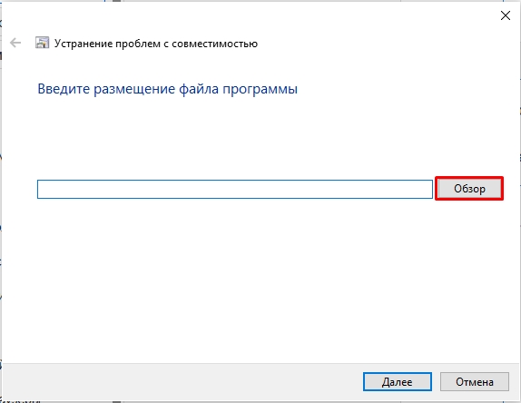 Как сделать совместимость игры с Windows 10 и 11
