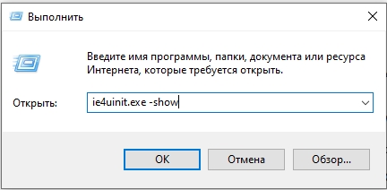 Черные квадратики на ярлыках Windows 10 и 11