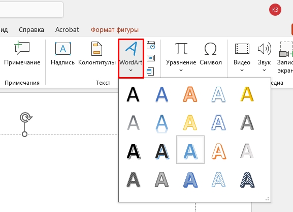 Как поменять цвет текста в PowerPoint: 4 способа