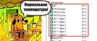 Как в Аиде посмотреть температуру процессора