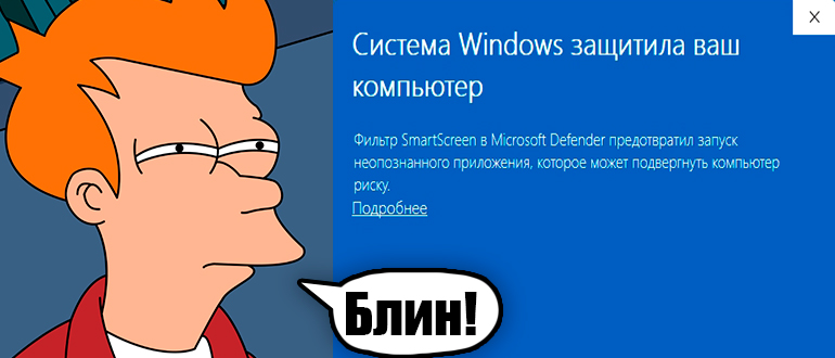 Как отключить SmartScreen в Windows 11