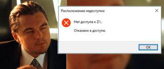 Нет общего доступа к флешке: что делать?