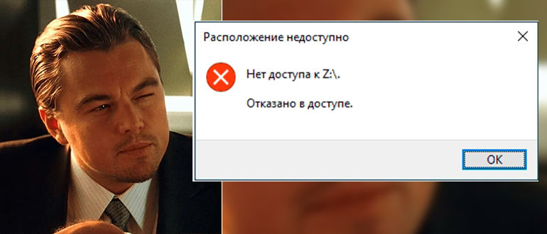 Нет общего доступа к флешке: что делать?
