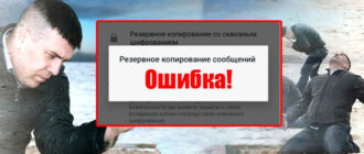 Не создается резервная копия WhatsApp