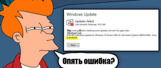 0x800f0988 в Windows 10 и 11: как исправить?