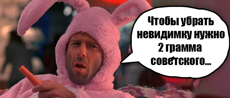 Как отключить невидимку в Одноклассниках