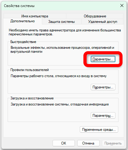 Как включить файл подкачки Windows 11: решение