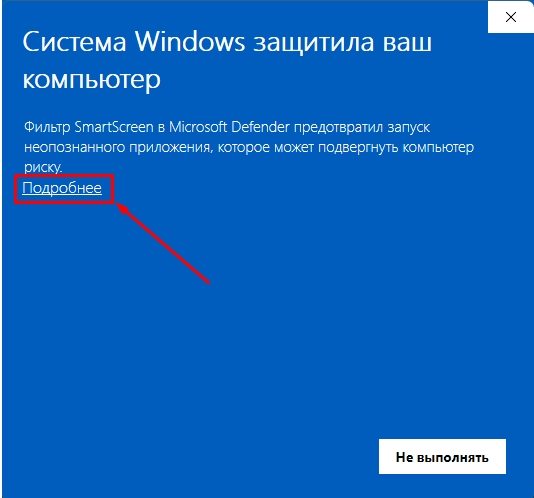 SmartScreen: как отключить в Windows 11