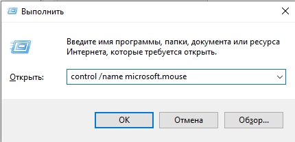 Мышка работает наоборот: как исправить?