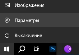 Ошибка 0x800f0988 при установке обновления в Windows 10 и 11