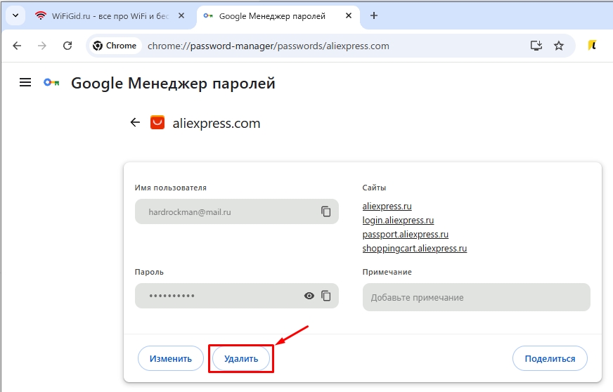 Сохранение паролей в Google Chrome: инструкция