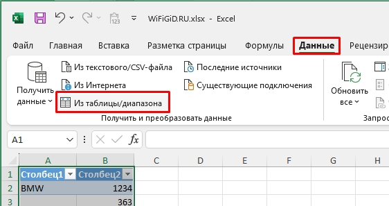 Заполнение пустых ячеек в Excel предыдущим значением