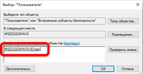 Пользователи и группы Windows 10 и 11