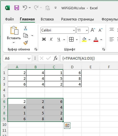 Что такое массив в Excel: решение