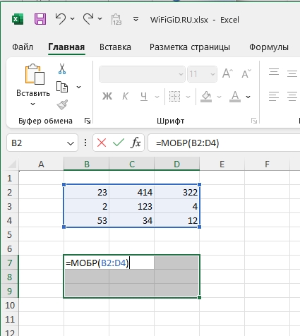 Что такое массив в Excel: решение