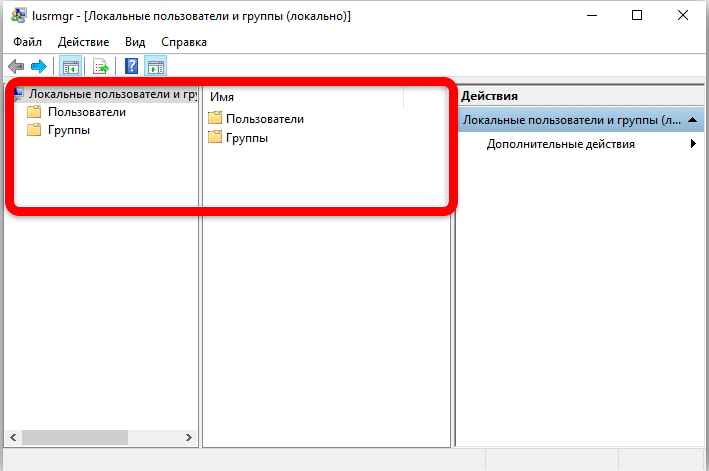 Пользователи и группы Windows 10 и 11