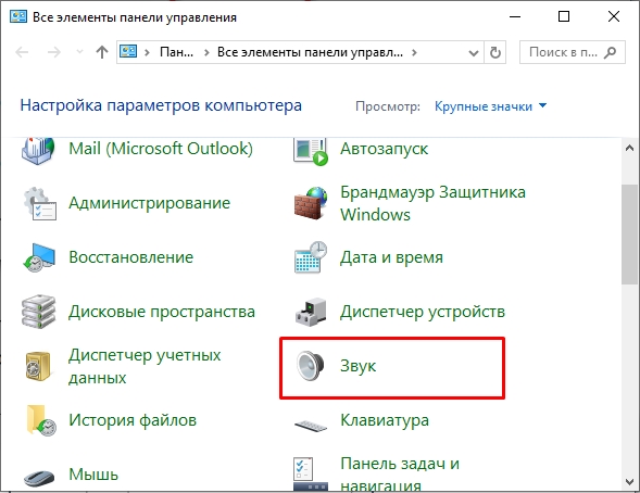 Как настроить эквалайзер на Windows 10 и 11