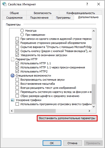 INET_E_DOWNLOAD_FAILURE: что делать?