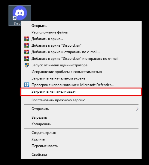 Как добавить значок на панель задач: решение