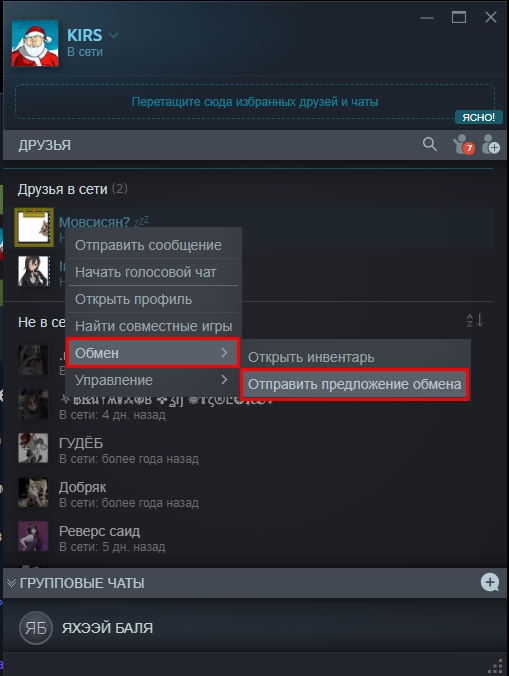 Как перекинуть деньги со Steam на Steam: ответ
