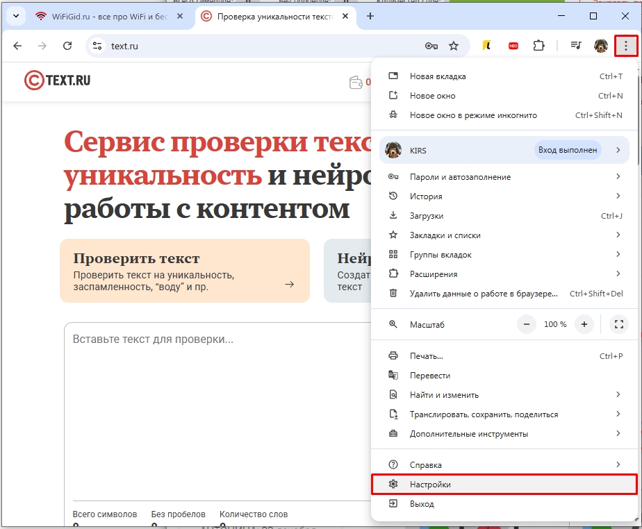 Сохранение паролей в Google Chrome: инструкция