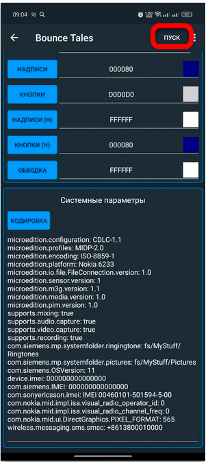 Как играть в Java игры на Андроид: решение