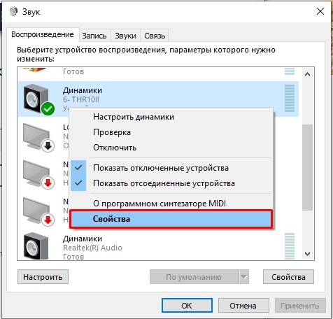 Как настроить эквалайзер на Windows 10 и 11
