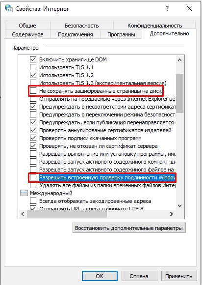 INET_E_DOWNLOAD_FAILURE: что делать?