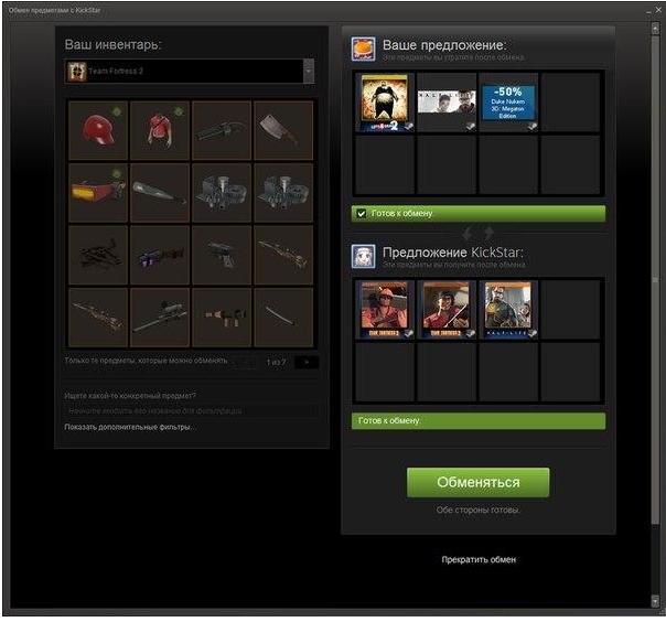 Как перекинуть деньги со Steam на Steam: ответ