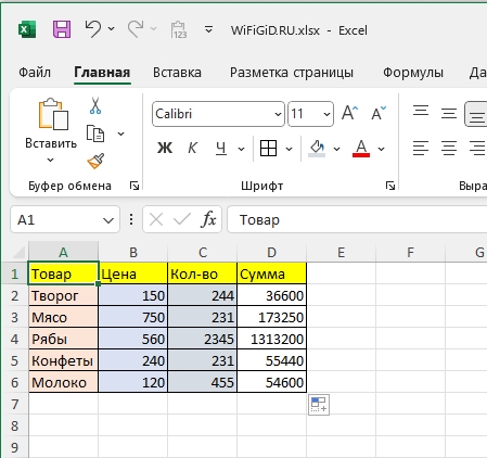 Что такое массив в Excel: решение