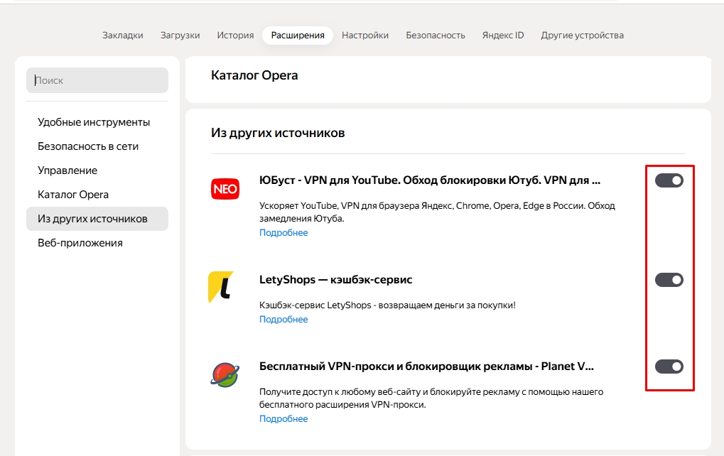 Долго загружаются страницы в браузере Яндекс: 100% решение