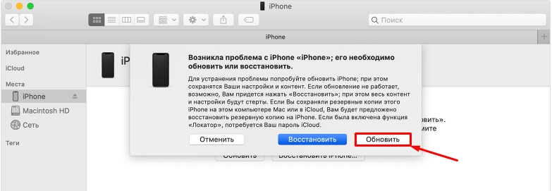iPhone не включается после падения: 100% решение