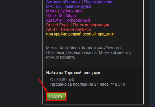 Как перекинуть деньги со Steam на Steam: ответ