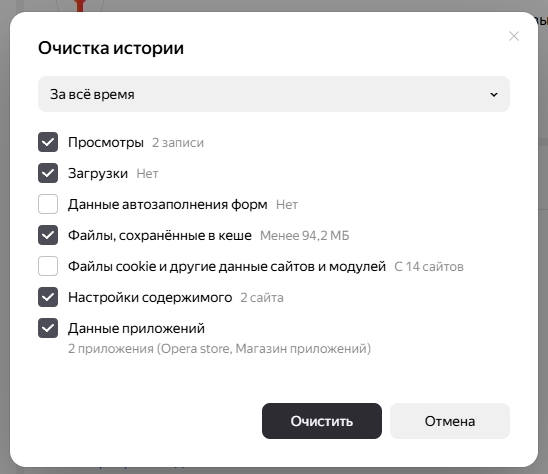 Долго загружаются страницы в браузере Яндекс: 100% решение