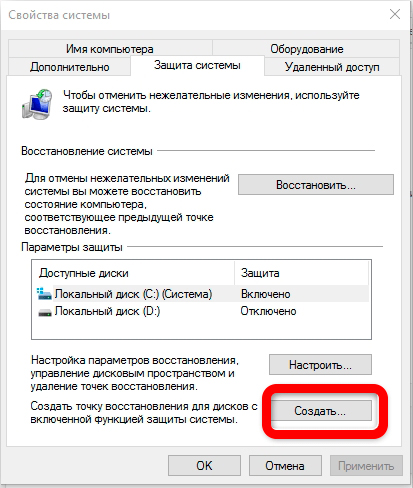 Пользователи и группы Windows 10 и 11