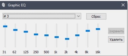 Как настроить эквалайзер на Windows 10 и 11