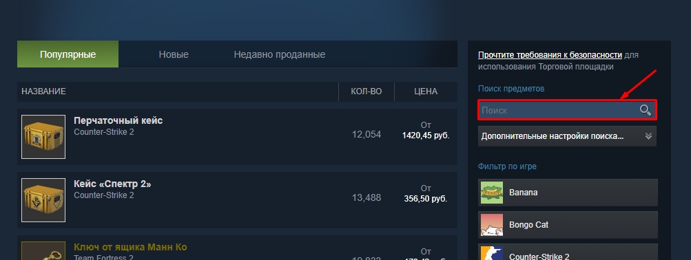 Как перекинуть деньги со Steam на Steam: ответ
