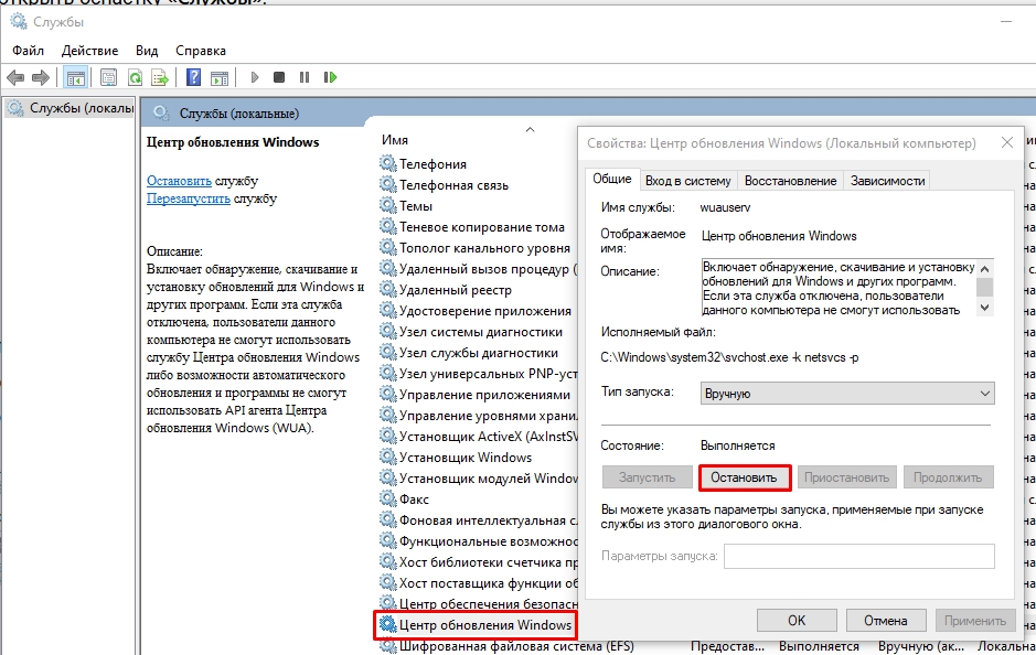 Ошибка 0x800f0988 при установке обновления в Windows 10 и 11