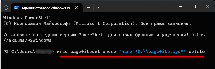 Как включить файл подкачки Windows 11: решение