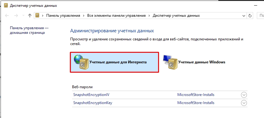 INET_E_DOWNLOAD_FAILURE: что делать?