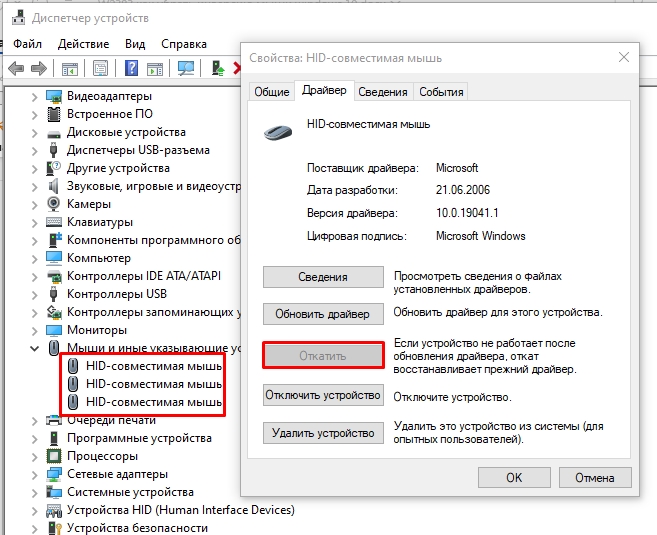 Мышка работает наоборот: как исправить?
