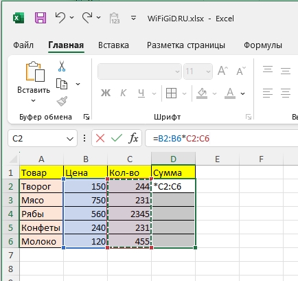 Что такое массив в Excel: решение