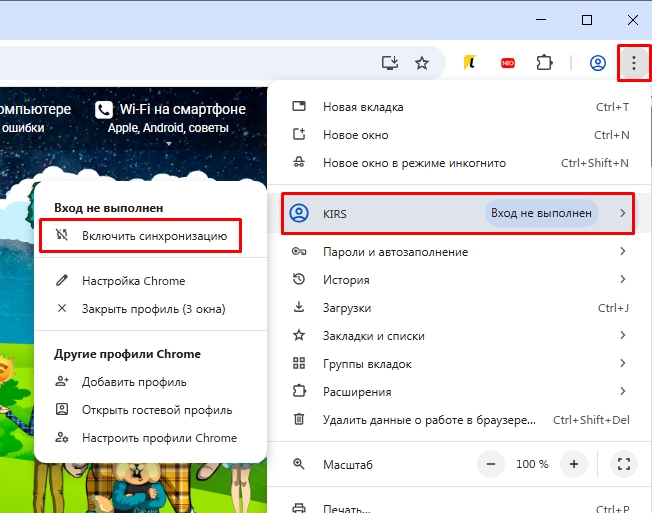 Сохранение паролей в Google Chrome: инструкция