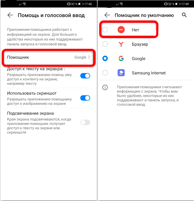 Как отключить Google ассистент на Honor: ответ