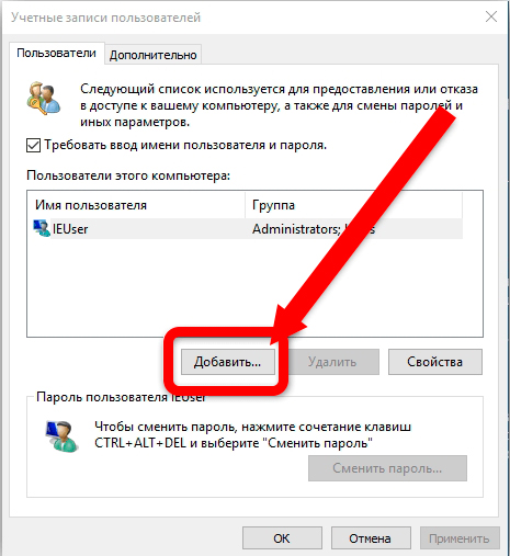 Пользователи и группы Windows 10 и 11