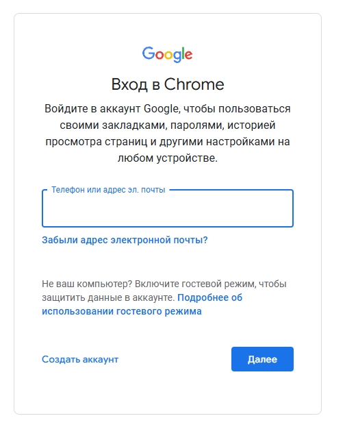 Сохранение паролей в Google Chrome: инструкция