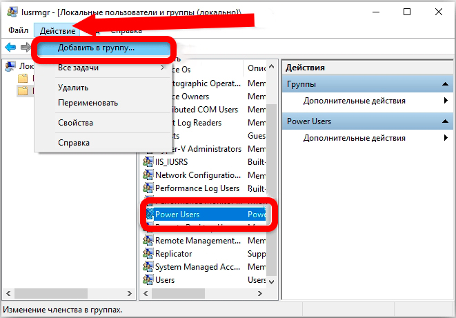Пользователи и группы Windows 10 и 11