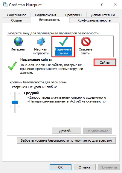 INET_E_DOWNLOAD_FAILURE: что делать?