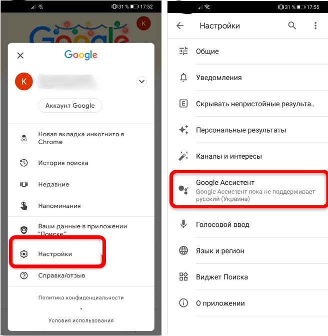 Как отключить Google ассистент на Honor: ответ
